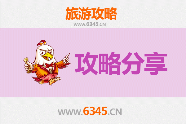 花莲出发湄洲岛旅游攻略：跟团还是自由行？