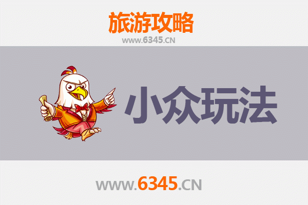 花莲瑞穗秘境探幽：解锁小众玩法与深度体验