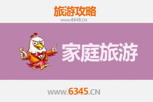 花莲亲子游全攻略：山海奇遇与人文探索之旅