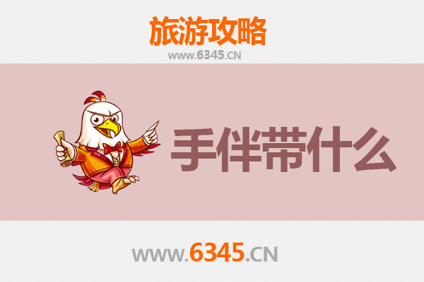 花莲出发：南澳岛深度旅游攻略与必买手伴指南